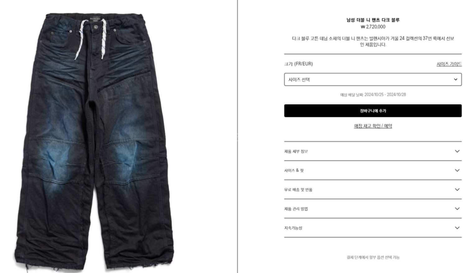 발렌시아가 더블 니 팬츠 상품 이미지 2